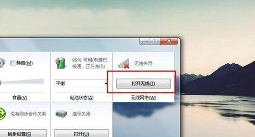 win7无线网络列表显示不出来怎么办 win7无线网络列表显示不出来解决办法(2)