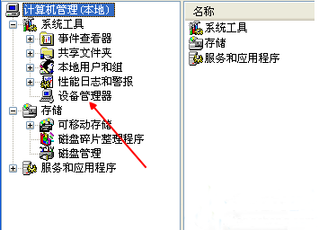 xp电脑打开网页闪烁怎么办？(1)