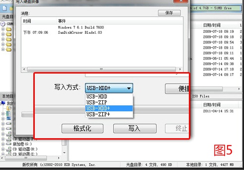 u盘装系统win7(4)