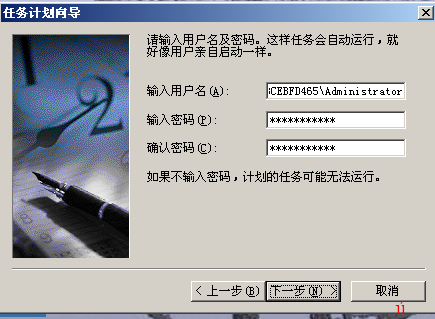 Shutdown.exe关机小技巧(4)