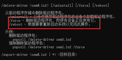 win10驱动备份怎么删除 win10驱动备份删除方法介绍(1)