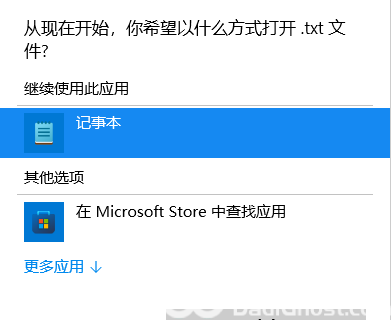 win11记事本打不开怎么办 win11记事本打不开解决方法一览(3)