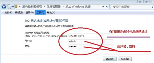 win7局域网找不到共享打印机怎么办 win7局域网找不到共享打印机解决办法(2)