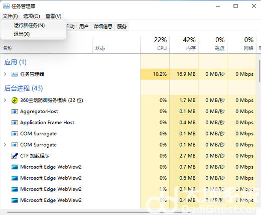 win11音量图标不见了怎么办 win11音量图标不见了解决办法(2)