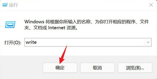 win11写字板怎么打开 win11写字板开启教程(1)