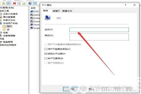 win10如何更改管理员名称 win10如何更改管理员名称方法介绍(2)