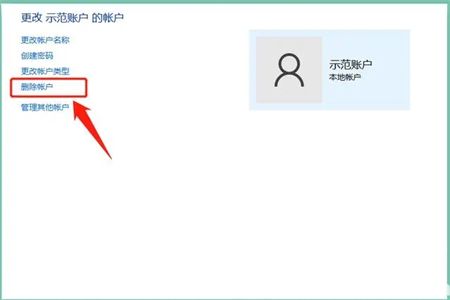 windows10如何删除登录账户 windows10如何删除登录账户方法介绍(1)