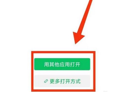 微信电脑版文件怎么在手机上编辑 微信电脑版文件在手机上编辑教程(1)
