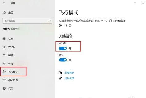 win10企业版怎么开启wifi win10企业版开启wifi方法介绍(1)