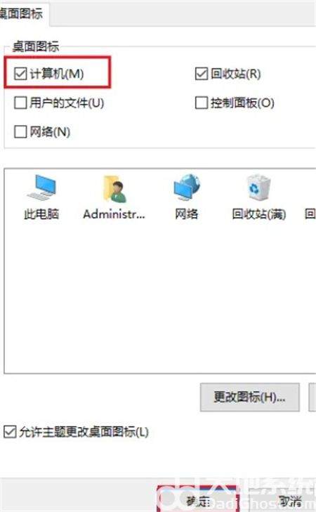 windows10此电脑添加到桌面怎么办 windows10此电脑添加到桌面方法介绍(1)