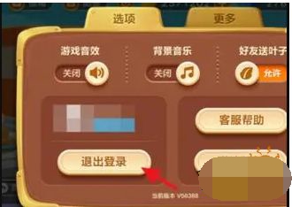 保卫萝卜4怎么切换账号 保卫萝卜4切换账号方法教程(1)