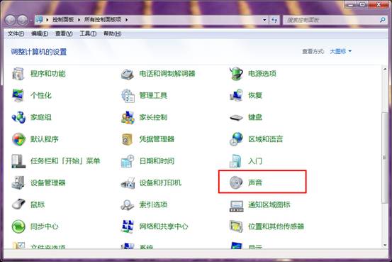 怎么修改windows7开机音乐(1)