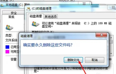 windows7c盘满了怎么清理 windows7c盘满了清理方法介绍(4)