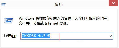深度win8提示硬盘参数错误该怎么办(1)