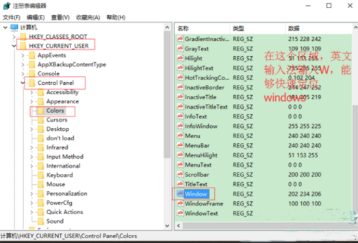 win10系统设置护眼色的方法教程(1)