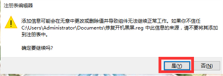 win10开机黑屏很久才进入桌面怎么办 win10开机黑屏很久才进入桌面解决方法(2)