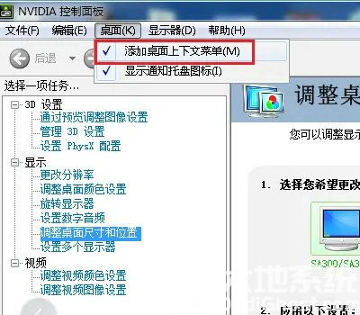 win10右键无英特尔显卡设置怎么办 win10右键无英特尔显卡设置解决方案(3)