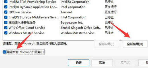 win11移动硬盘无法安全弹出怎么办 win11移动硬盘无法安全弹出解决办法(5)