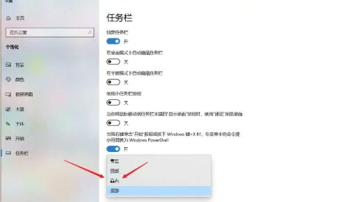 windows11的任务栏怎么调到右边 windows11的任务栏调到右边方法介绍(1)