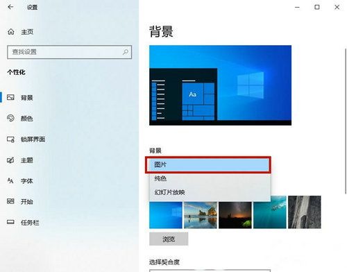 win10桌面背景老是自动换怎么解决 win10桌面背景老是自动换解决方法(4)