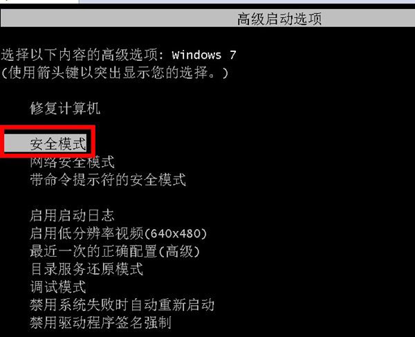 自动修复也于事无补!win7系统进入问题解决(1)