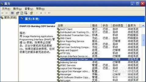 xp系统提示无法访问函数不正确的解决方法(1)
