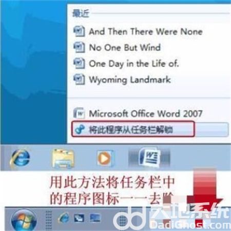 win7快速启动设置在哪里 win7快速启动设置位置介绍(7)