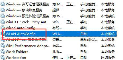 win10wifi列表不显示网络怎么办 win10wifi列表不显示网络解决办法(3)
