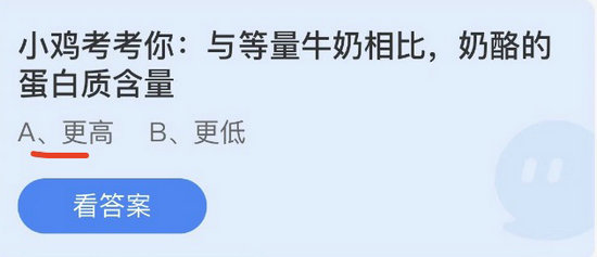 庄园小课堂今日答案最新4.29 庄园小课堂今日答案2022年4月29日(1)