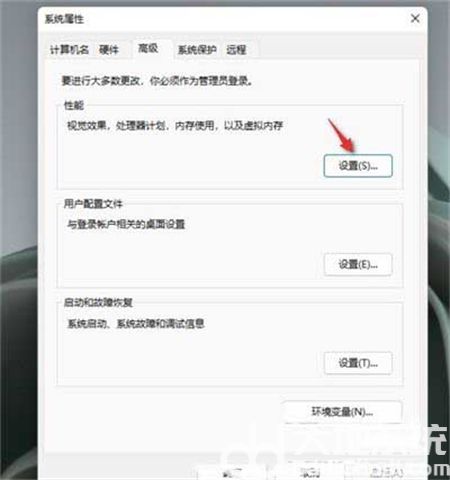 惠普windows11更新有阴影怎么办 惠普windows11更新有阴影解决方法(1)
