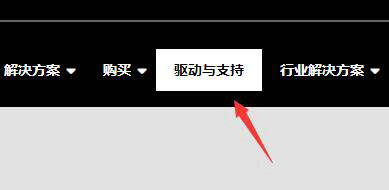 驱动程序在哪里找 驱动程序寻找方法介绍(4)