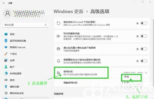 windows11如何限制使用时间 windows11限制使用时间设置教程(2)