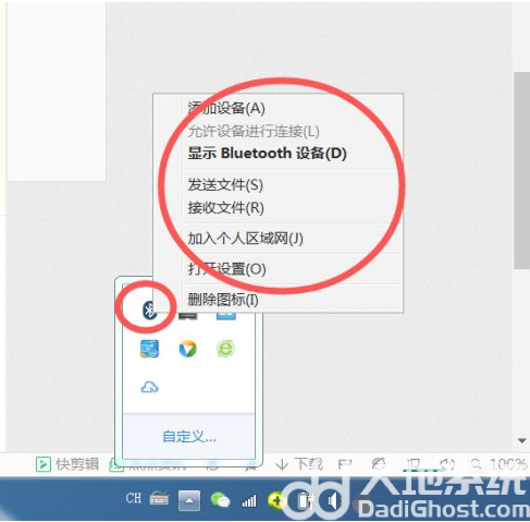 win7台式电脑没有蓝牙功能怎么办 win7台式电脑没有蓝牙功能解决办法(2)