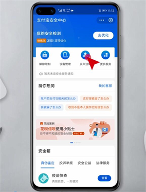 支付宝怎么注销账户 支付宝注销账户方法介绍(5)