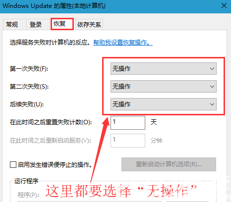微软win10更新怎么永久关闭 win10自动更新怎么永久关闭(2)