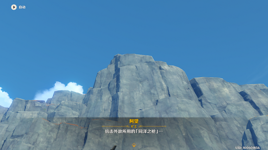 原神千年千岩任务怎么做 原神千年千岩任务全流程攻略(5)