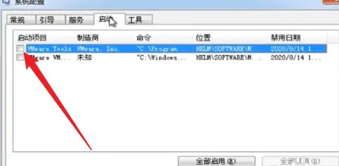 windows7如何设置启动任务 windows7启动任务设置教程(1)