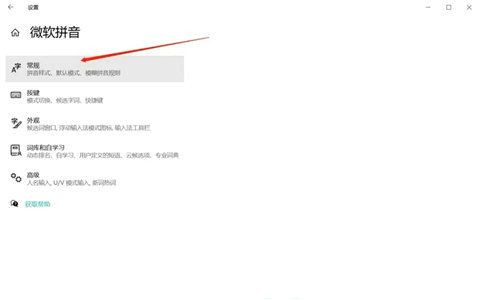 win10怎么把繁体字改成简体字 win10繁体字改简体字快捷键介绍(3)
