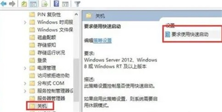 win10点了关机却关不掉怎么办 win10点了关机却关不掉解决方法(1)