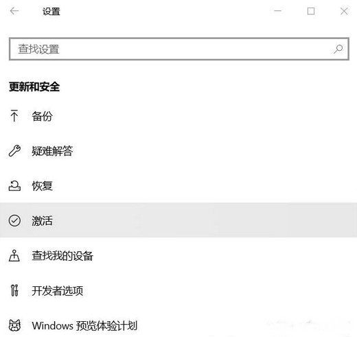 win10教育版怎么升级专业版 win10教育版升级专业版步骤(1)
