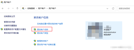 惠普win11怎么改管理员名字 惠普win11改管理员名字方法介绍(2)