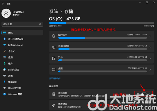 win11磁盘清理在哪里 win11磁盘清理怎么打开(4)