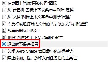 电脑每次开机都回到初始状态怎么办 电脑每次开机都回到初始状态解决方法(2)