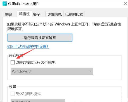 Win10此应用无法在你的电脑上运行怎么办(3)
