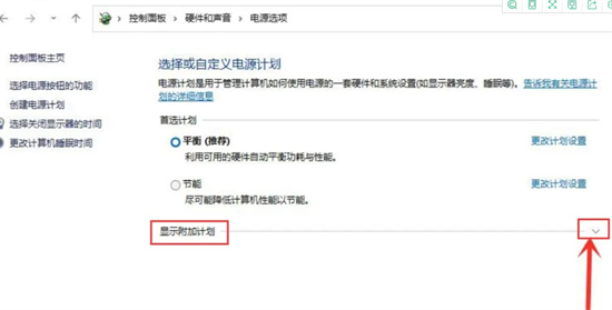 win11电源怎么设置高性能 win11电源设置高性能方法介绍(3)