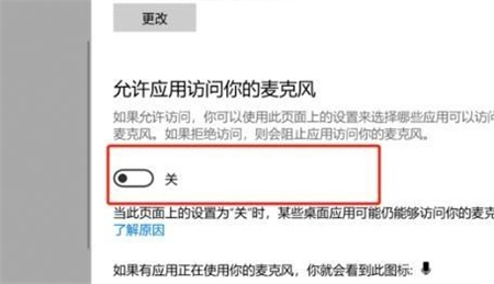 windows10录屏怎么录声音 windows10录屏怎么录声音方法介绍(2)