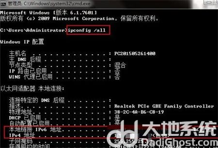 windows7网络ip怎么查 windows7网络ip怎么查方法介绍(1)