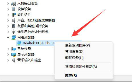 win11wifi功能消失了只有以太网怎么办 win11wifi功能消失了只有以太网解决办法(4)