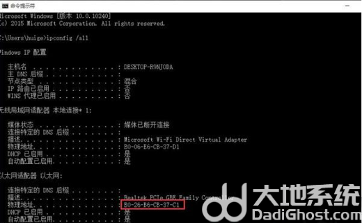 win11怎么改mac地址 win11修改mac地址的方法(3)