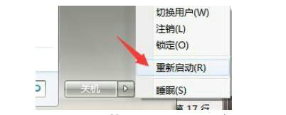 win7出现0xc0000225怎么修复 0xc0000225无法进系统win7修复方法(3)